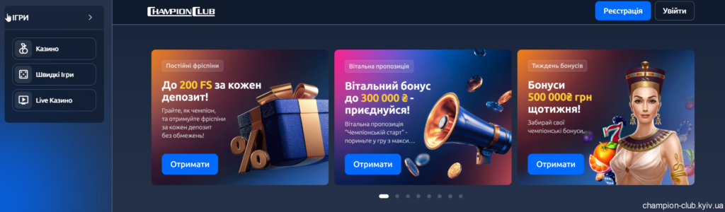 Головні особливості Champion Club казино